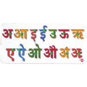 Wood O Plast Hindi Alphabet Tray Set Swar